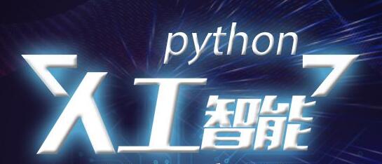 7-（数字类型+字符串类型）内置函数[Python常见问题]